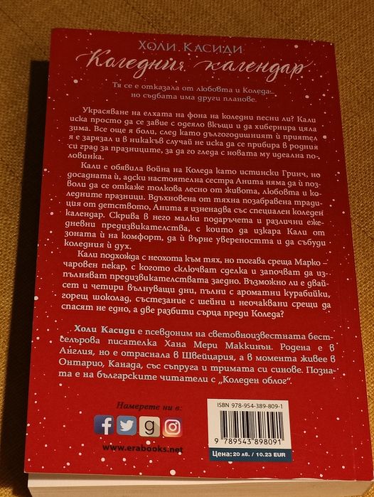 Коледни и други книги