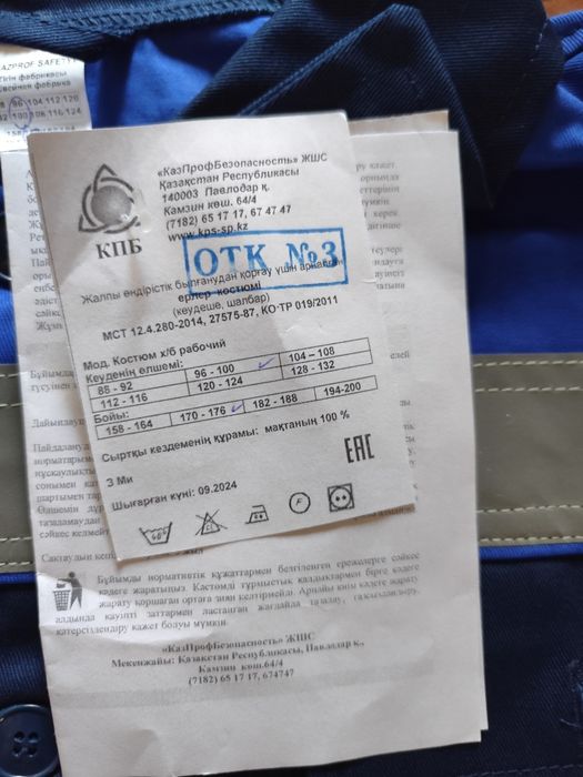 Продаю спецодежду и обувь