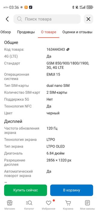 Huawei Nova 15 pro