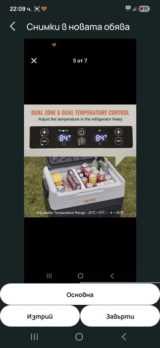 Компресорни хладилници Vevor на 12v