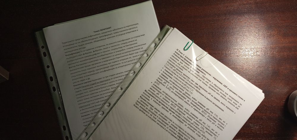 Учебници и материали по медицина, техническа