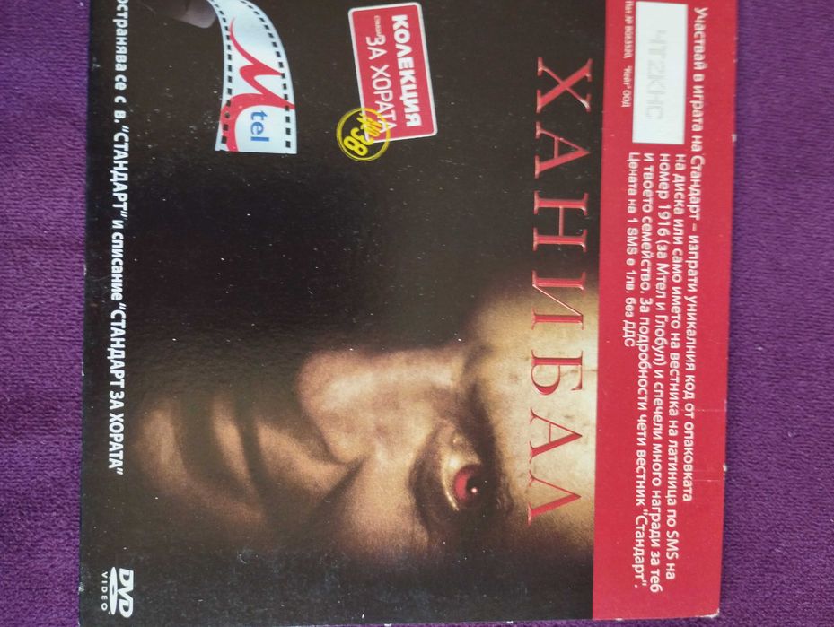 нови ДВД с филми