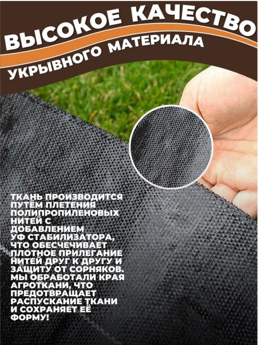 Укрывной материал Спанбонд.