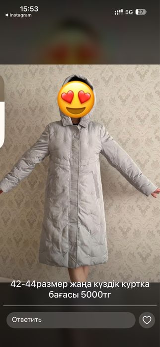 Куртка женская 42-44 рр.