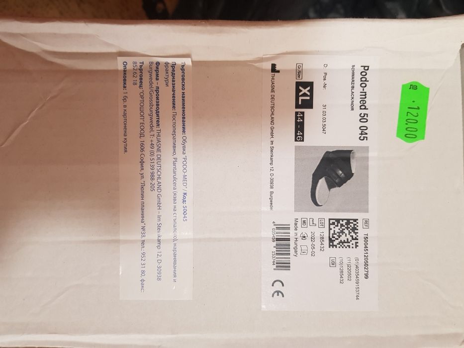 Ортеза обувка Podo med-44-46 размер