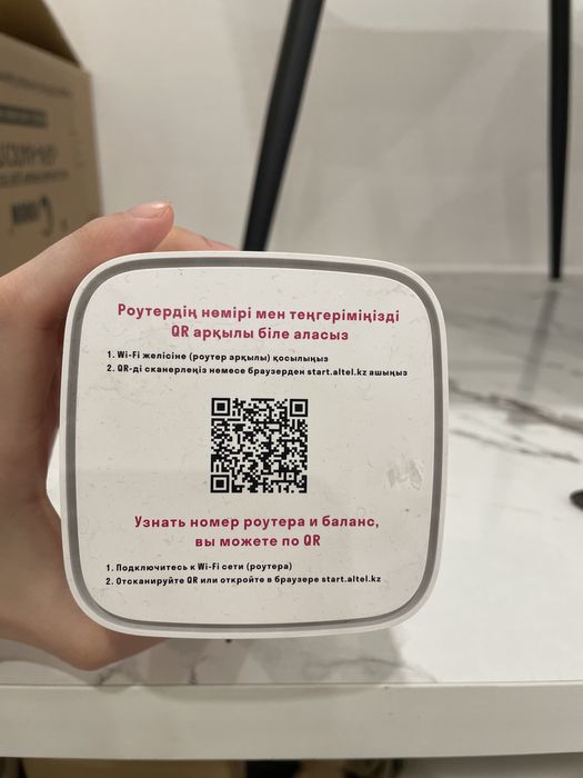 Срочно,роутер домашний