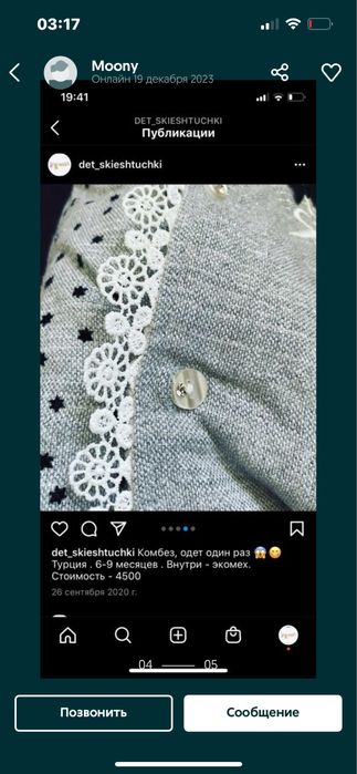 Комбез демисезонный на девочку