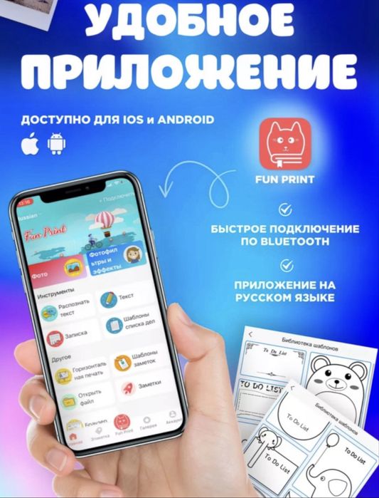 Мини принтер. Портативный. Рабоатет без чернил. Комплект