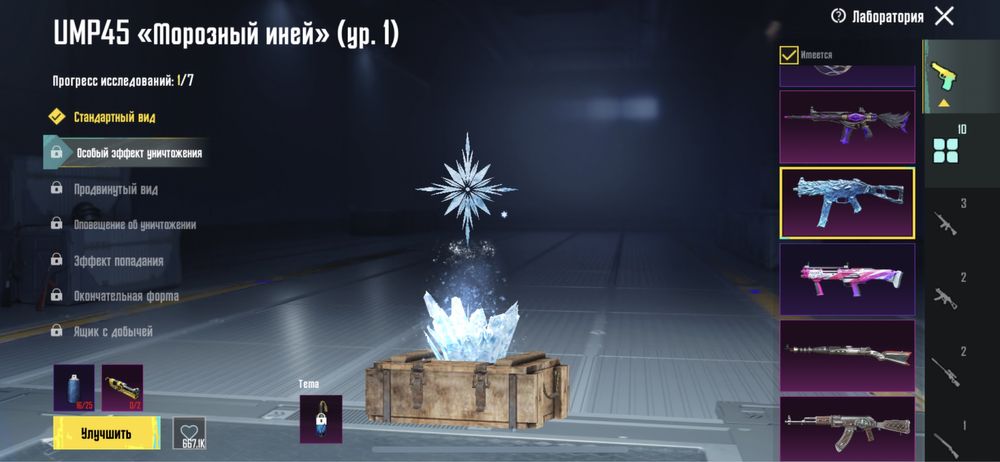 Пабг аккаунт продажа