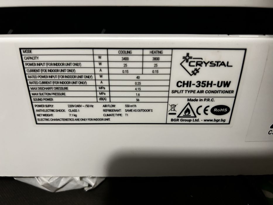 Crystal Климатик 12-ка за дома и офиса