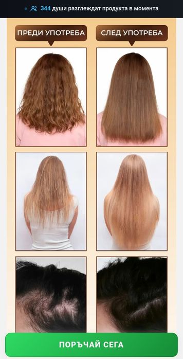 Шампоан от костен мозък