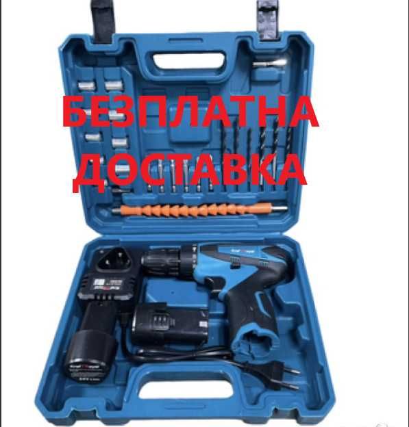 Акумулаторен Винтоверт с две батерии