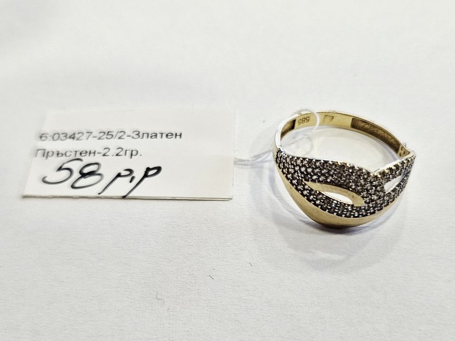 Златен пръстен 2.2гр 03427-25/2