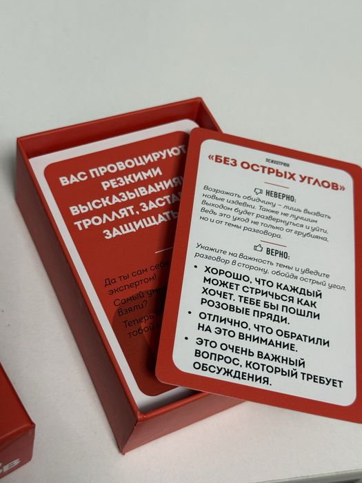 Карточки 79 психотрюков