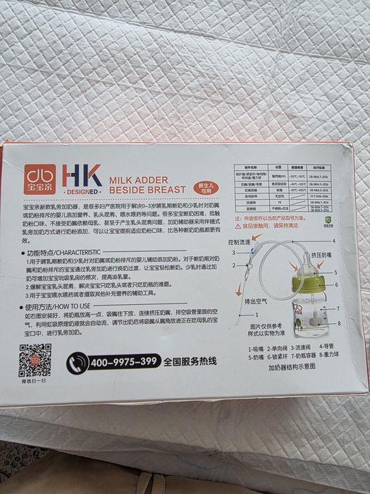 Продается Система докорма