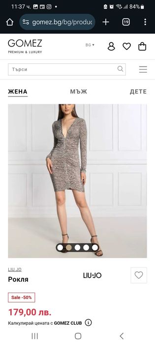 Liu Jo ефирна рокля S размер