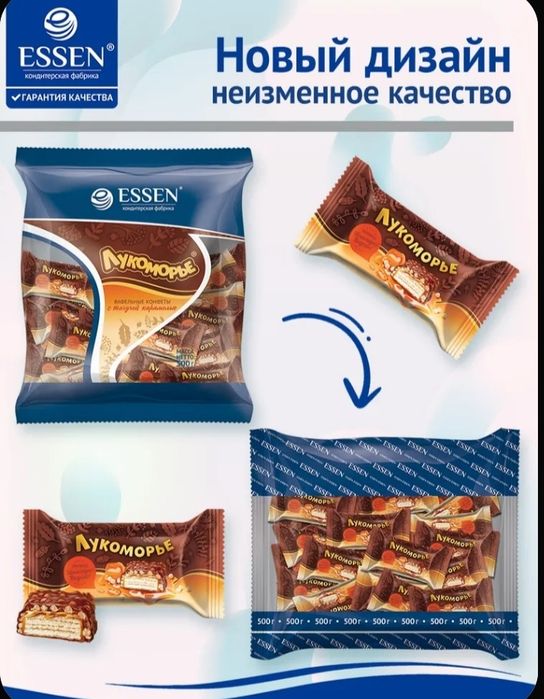 Конфеты вафельные Лукоморье с карамелью в глазури, пакет 500 г.