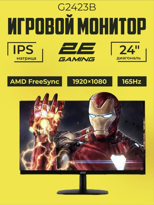 Monitor 2E Gaming 165hz