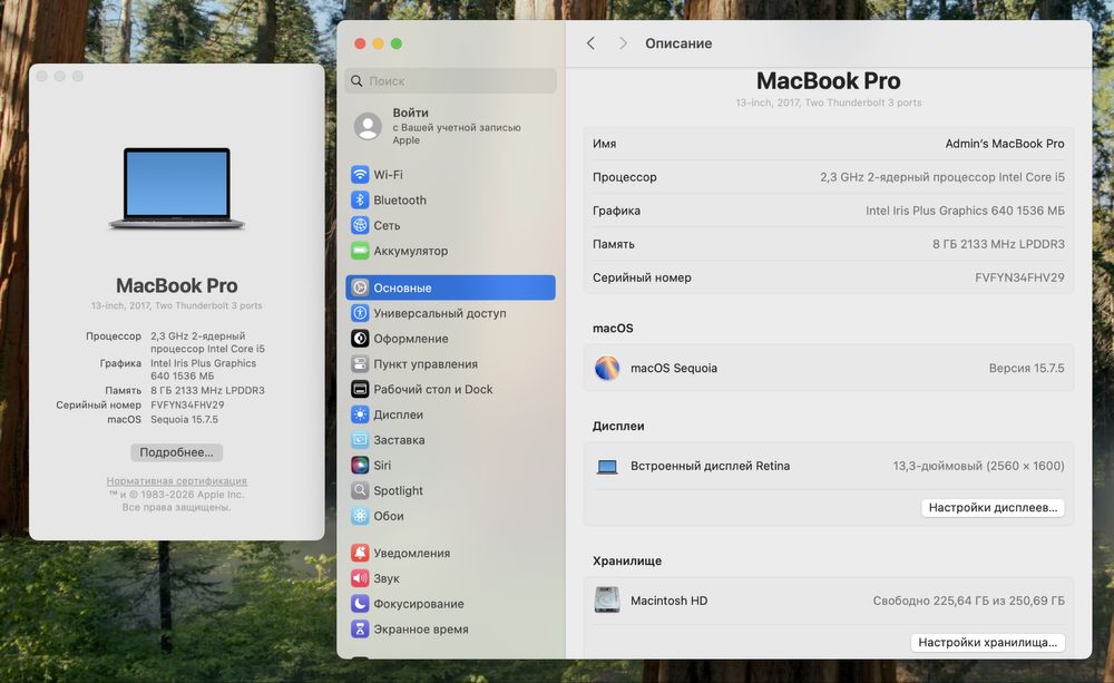 MacBook Pro 2017 | 8gb | 256gb