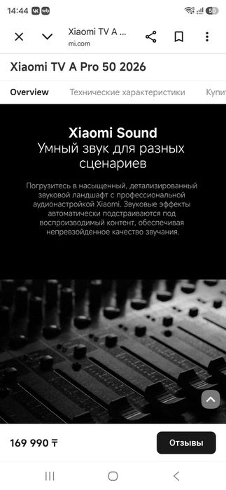 Телевизор Xiaomi TV A Pro 50