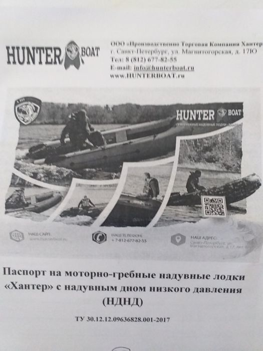 Продам лодку ПВХ