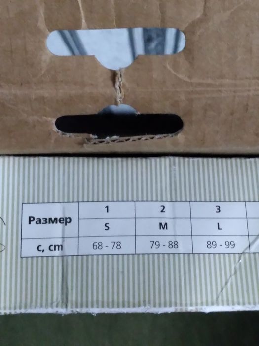 Продам корректор осанки