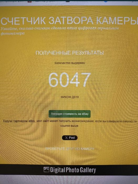 Nikon D610 (body) только тушка!