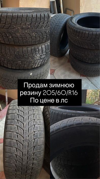 Продам резину зимнюю
