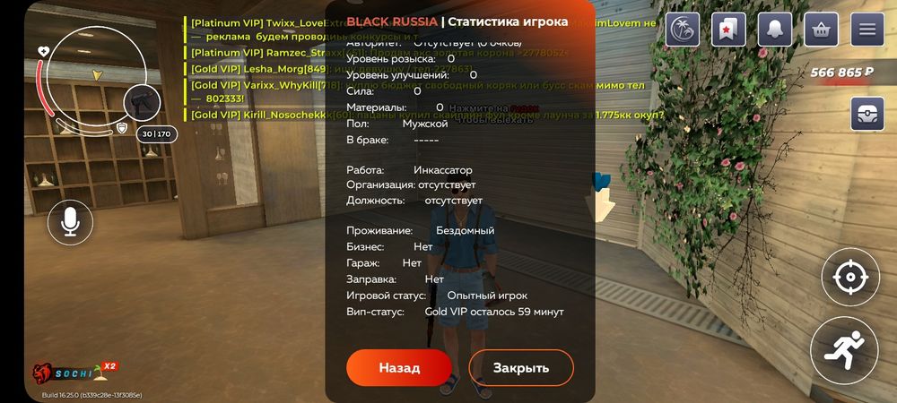 Продаю аккаунт блек раша. Сначала деньги потом данные.