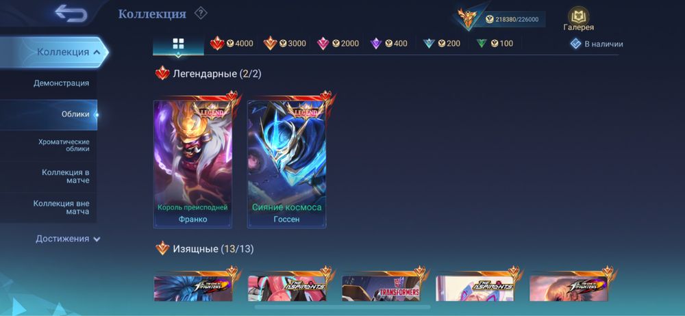 mobile legends: mlbb мобайл легендс аккаунт