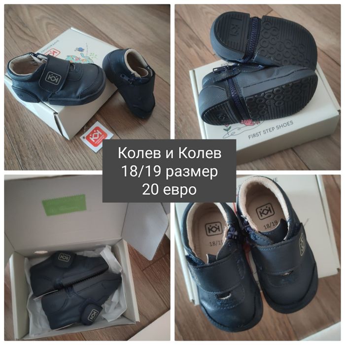 Бебешки обувки Колев и Колев H&M Todor