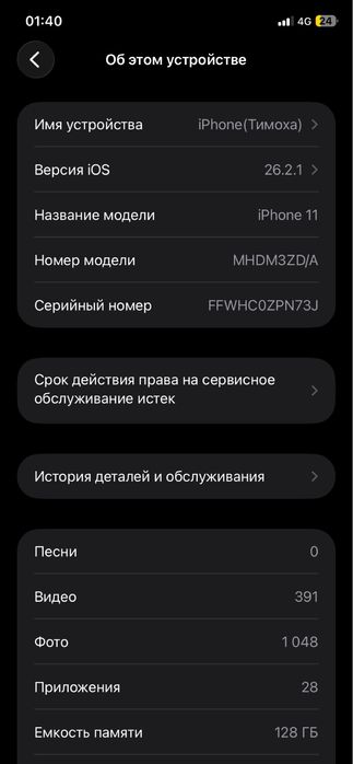 Продаю Iphone 11