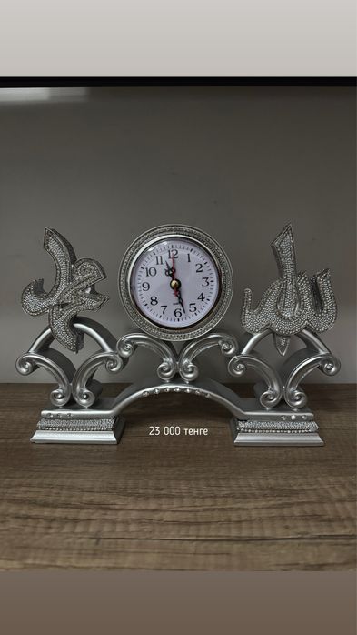 Настольные часы мусульманские