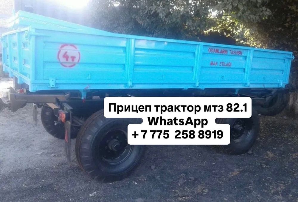 Прицеп мтз 82.1 белагы