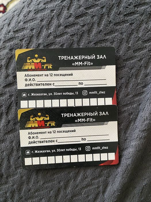 Абанимент сатамын ммфит залға