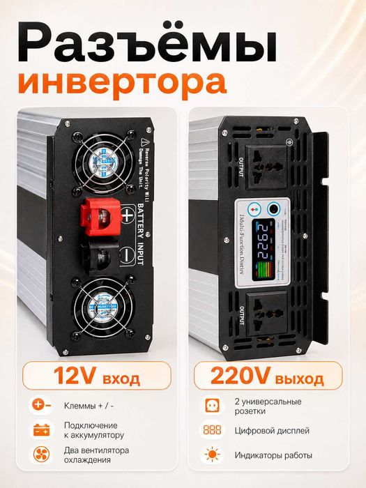 Инвертор автомобильный 12V – 220V. 10000W пиковая / 5000W номинальная