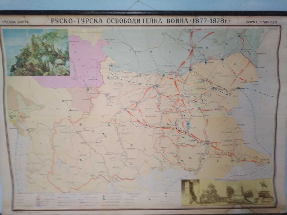 Ретро карта Руско-Турска освободителна война