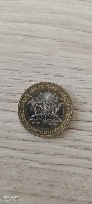 Юбилейные монеты тенге