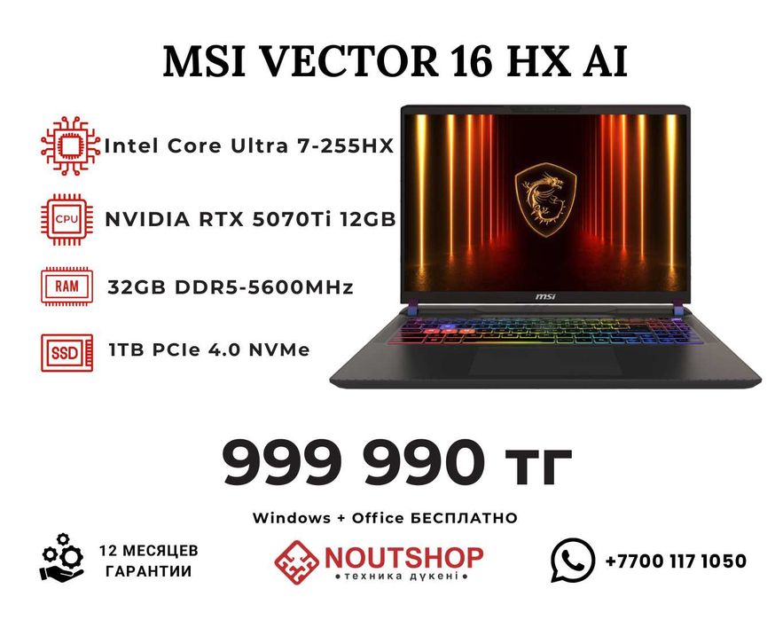 MSI Vector 16 HX AI /Core U7/RTX 5070Ti/32GB/1TB SSD