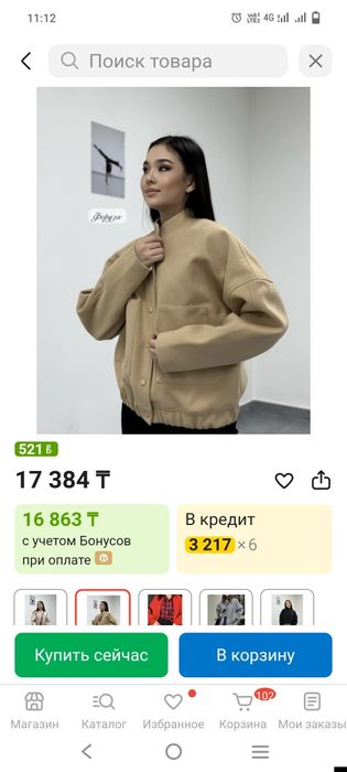 Бомпер женский легкий