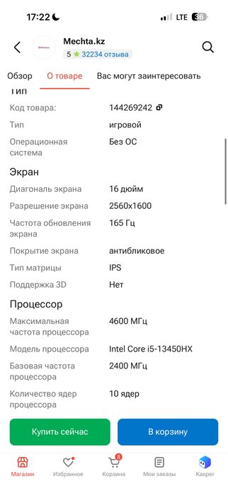 Ноутбук ASUS ROG Strix G16
