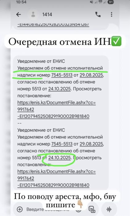 Снятие арест/график