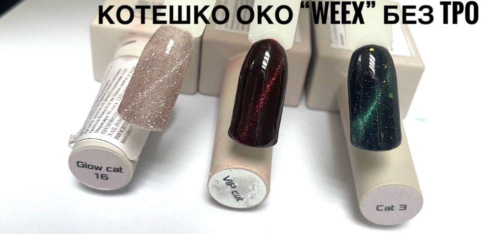 Гел лакове и каучукови база без TPO