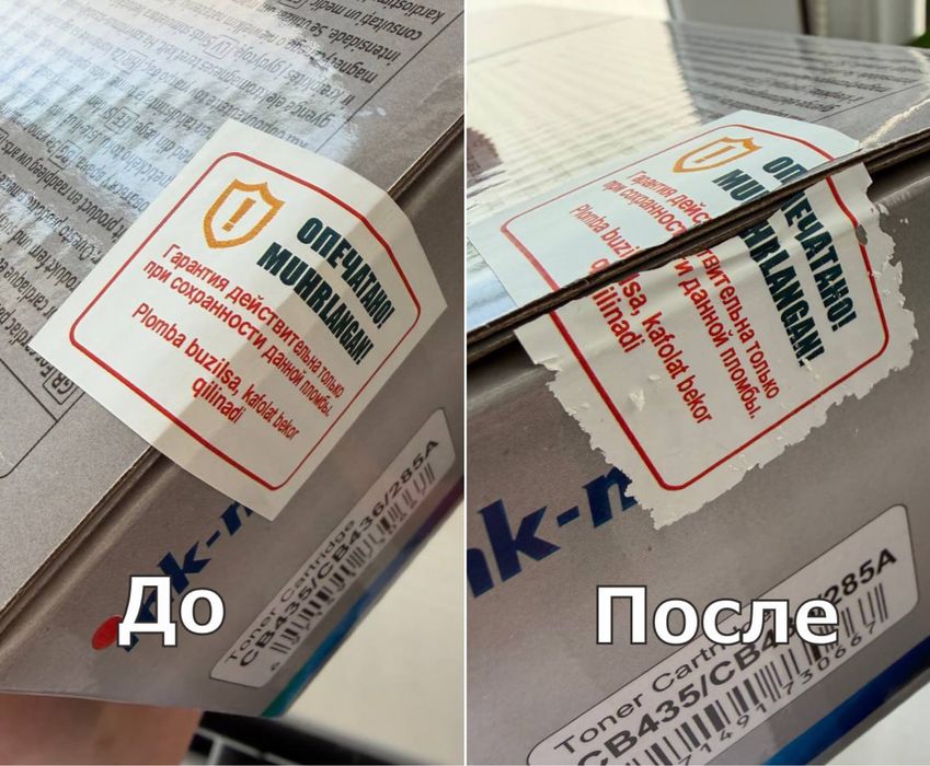 Защитная пломба от вскрытия!