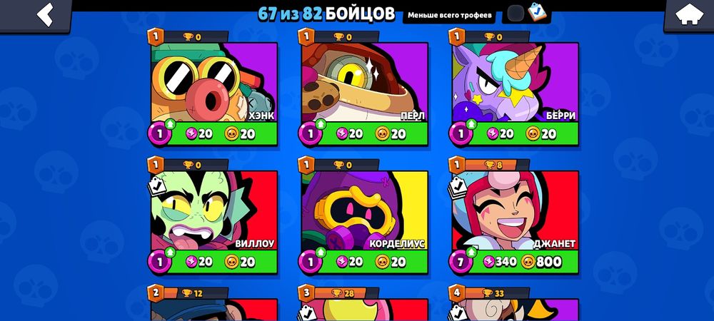 Бравал Старс пррдам