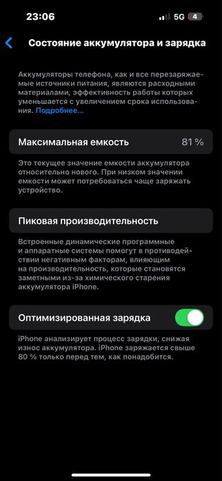 iPhone 14 Pro — без торга / возможен разумный торг