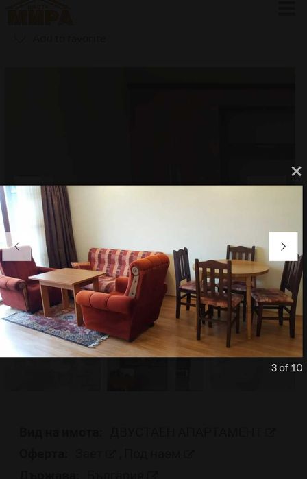 Дава се под наем Двустаен апартамент в Хасково, Бадема - 55 кв.м за 248.88 € - Снимка #1