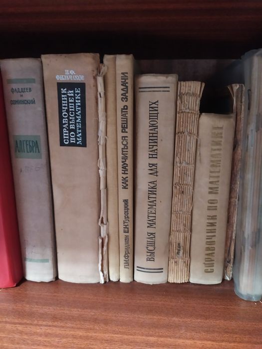 Книги словари, математика, физика.