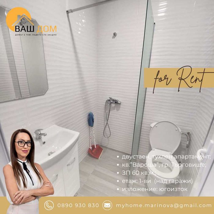 Дава се под наем Двустаен апартамент в Търговище, Вароша - 60 кв.м за 229.5 € - Снимка #3