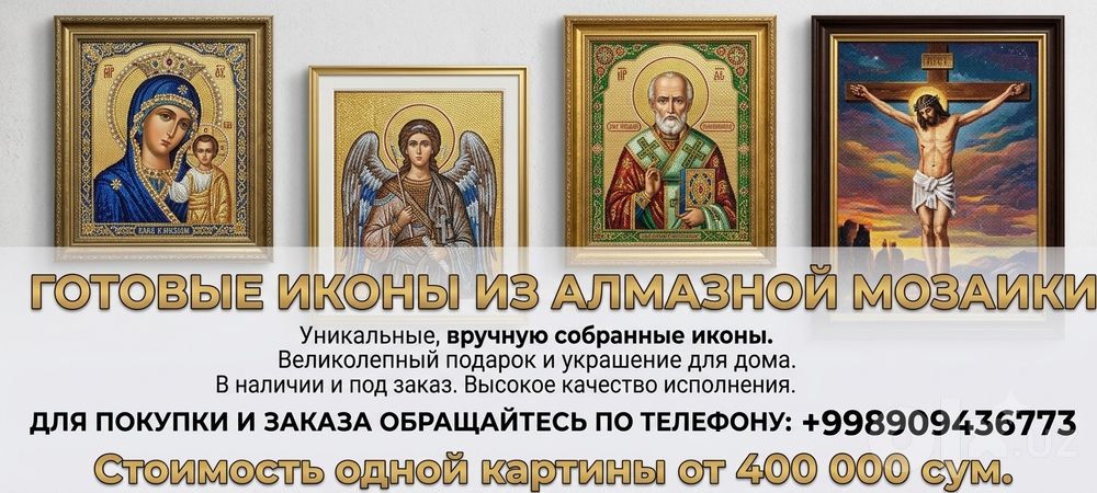 Картины из алмазной мозайки